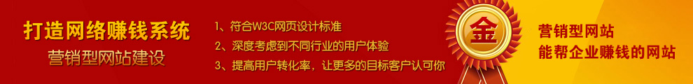 中山營(yíng)銷(xiāo)型網(wǎng)站制作